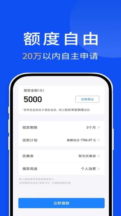 分期易官方版