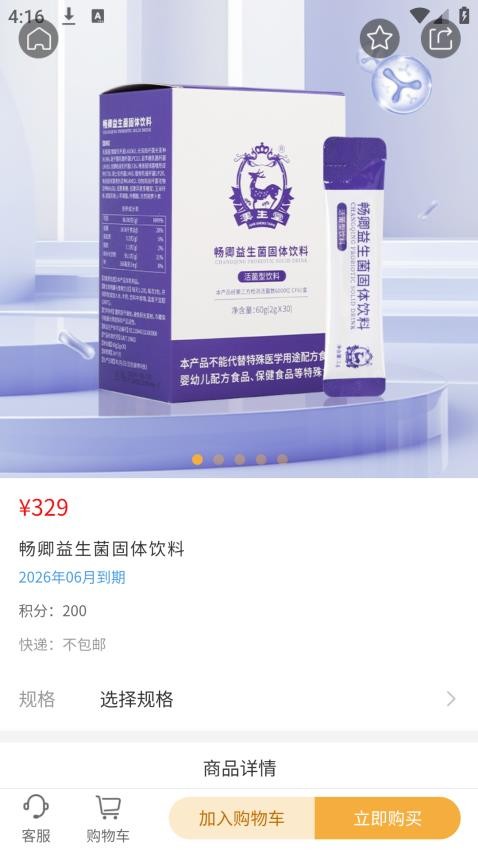 金科严选手机版