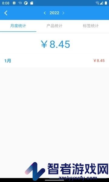 全能计件王软件下载