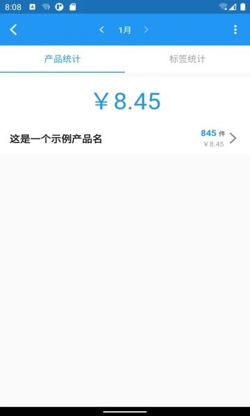全能计件王手机app