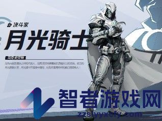 漫威争锋月光骑士介绍