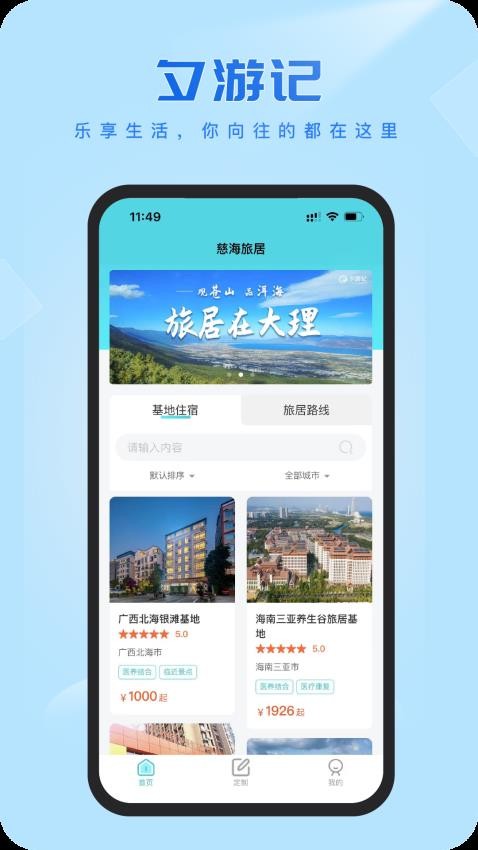 慈海养老app最新版