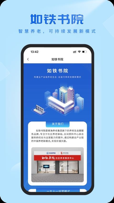 慈海养老app最新版