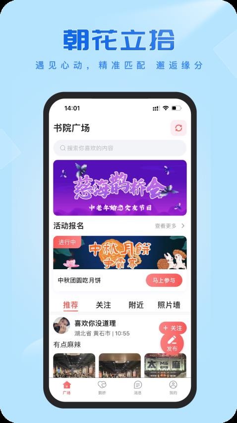 慈海养老app最新版