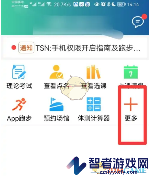 体适能预约体测方法