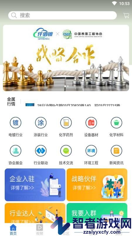 仟佰镀app下载