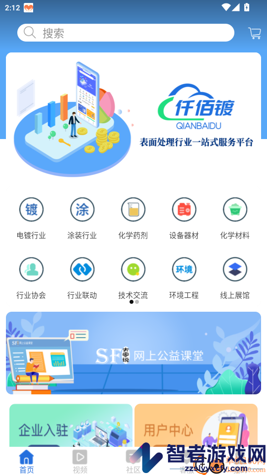 仟佰镀app下载