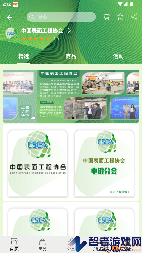 仟佰镀app下载