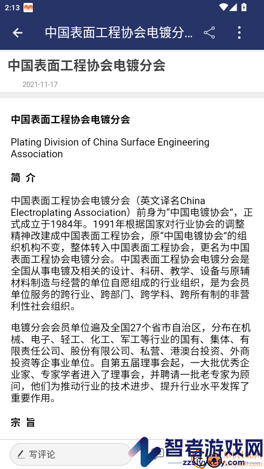 仟佰镀app下载