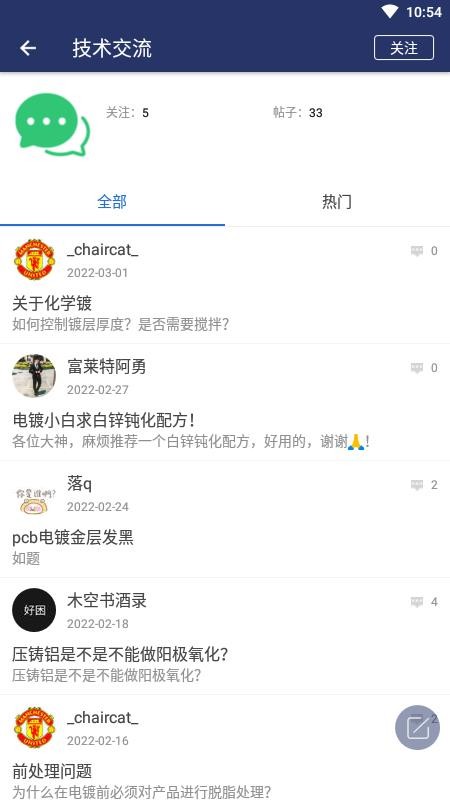仟佰镀官网版