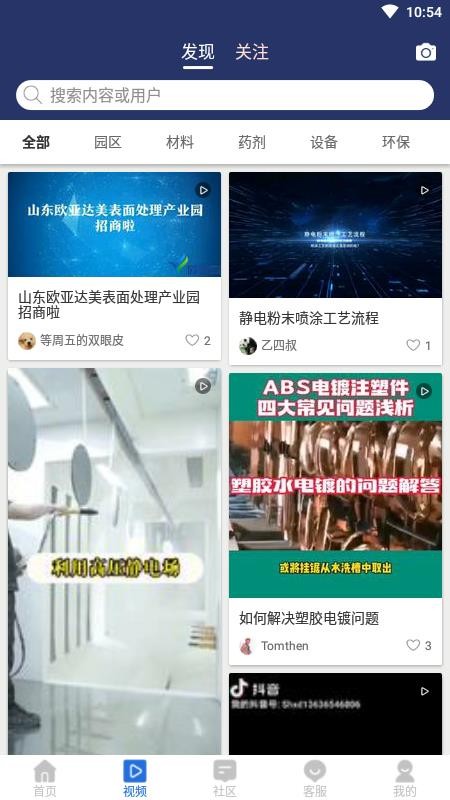 仟佰镀官网版