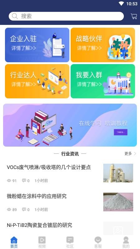 仟佰镀官网版