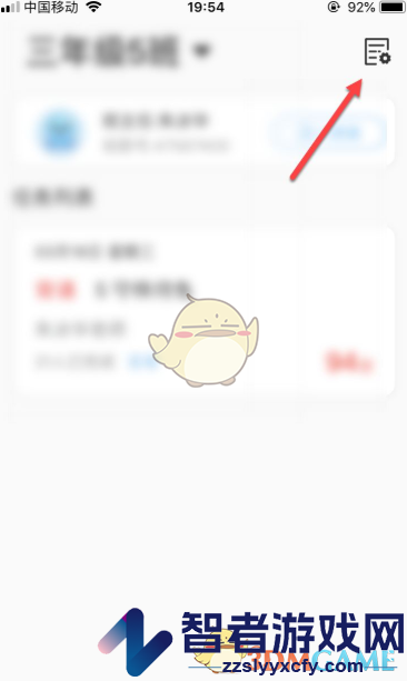 出口成章输入班级群号加入班级方法