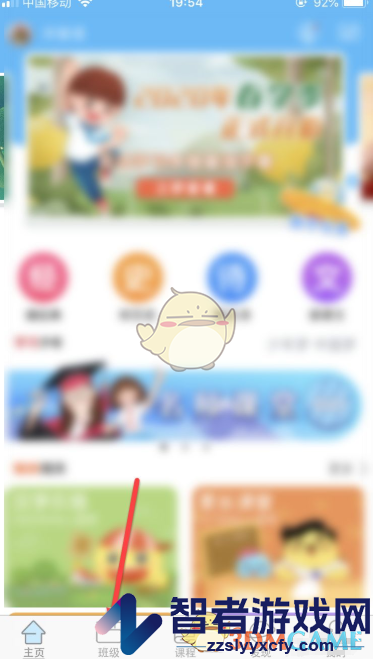 出口成章输入班级群号加入班级方法