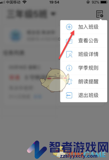 出口成章输入班级群号加入班级方法