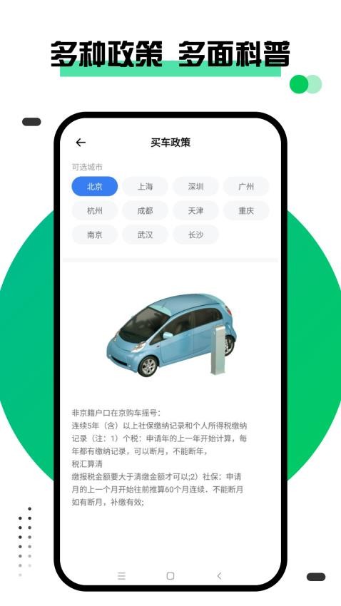 绿城通客户端