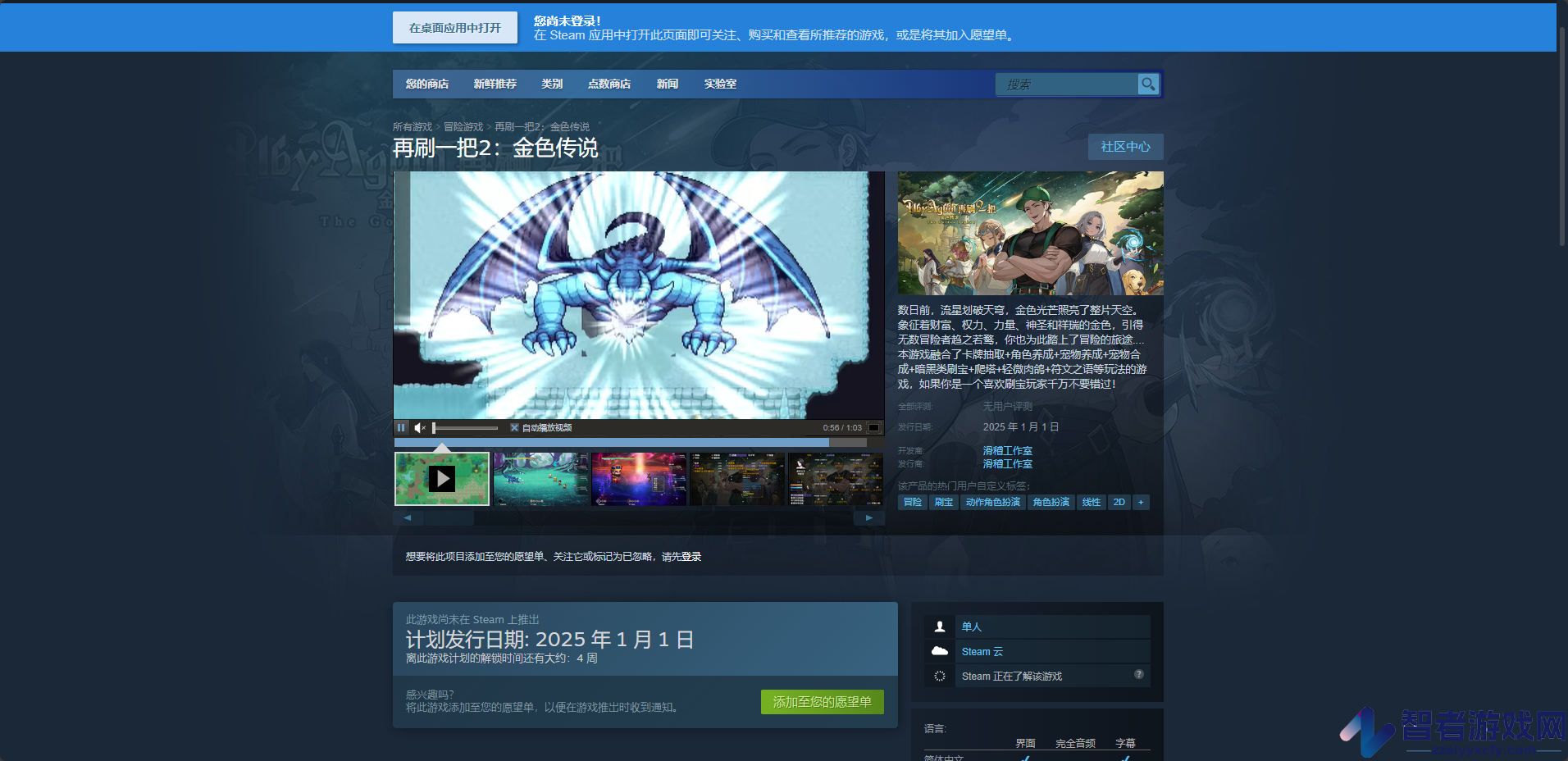 再刷一把2