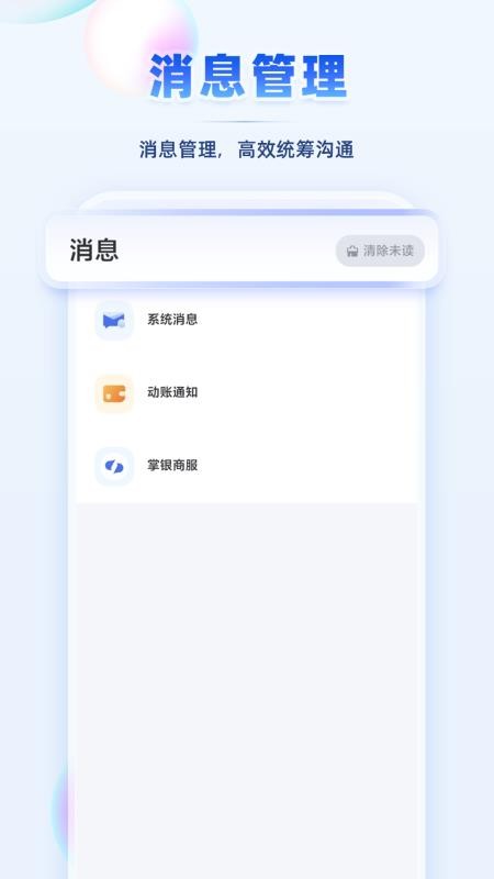 海跃商服免费版