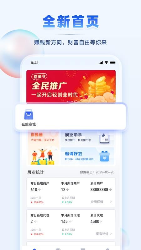 海跃商服免费版