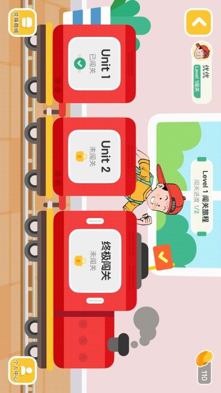 优优英才手机版