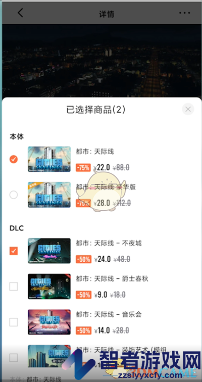 杉果购买dlc方法