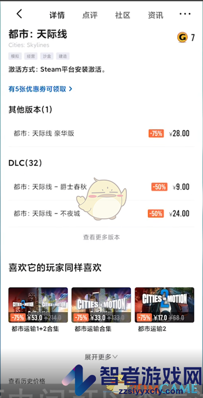 杉果购买dlc方法