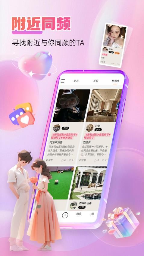 米秀互动官方版