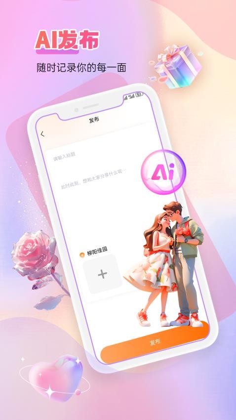 米秀互动官方版