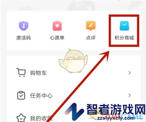 杉果积分使用方法