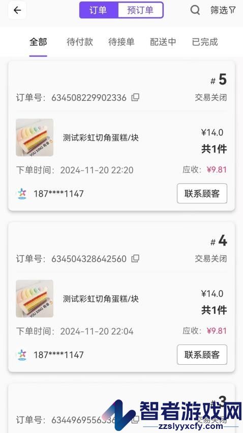 跨码商家app最新版下载