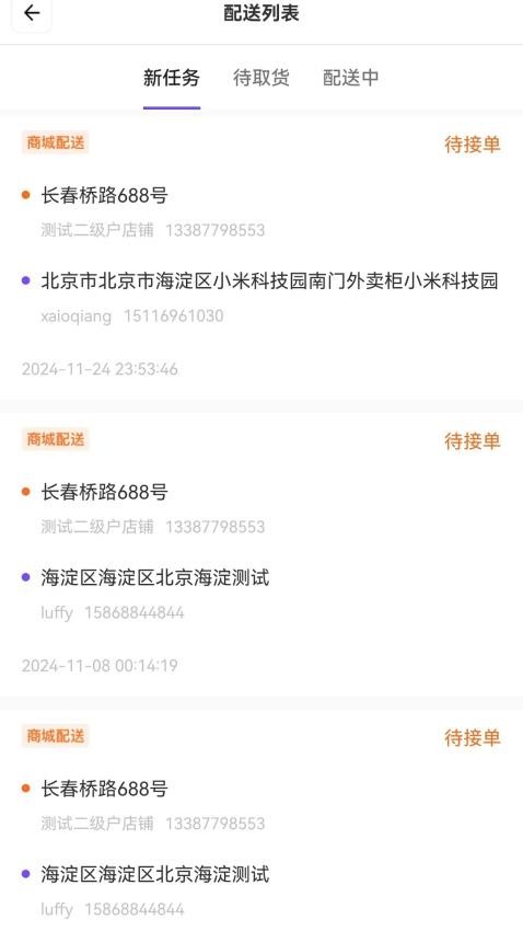 跨码商家免费版