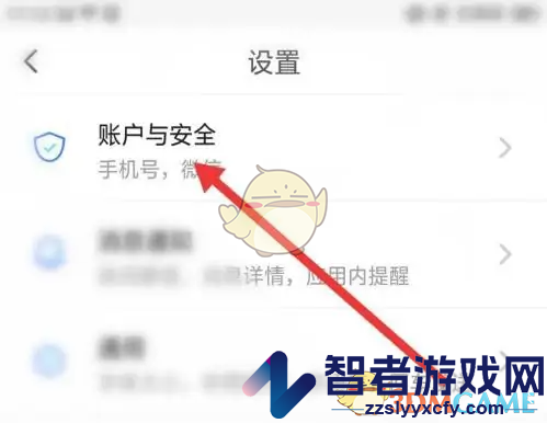 与你注销账号方法