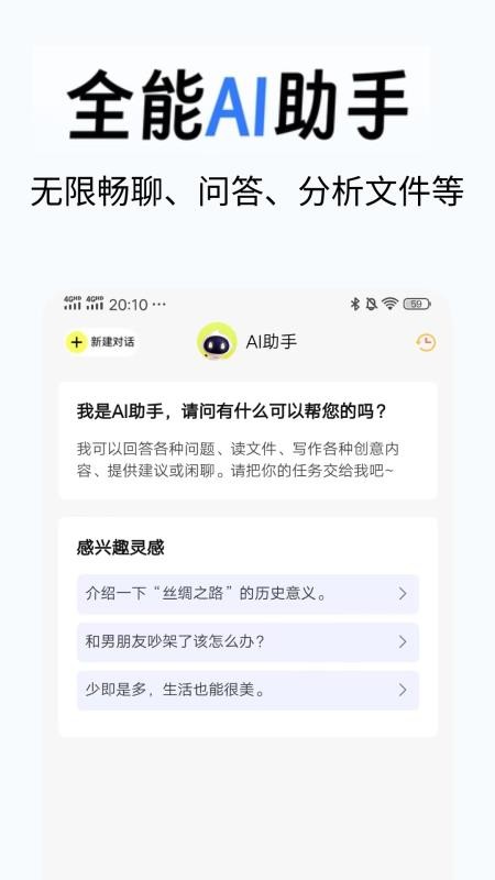 全民写作官方版