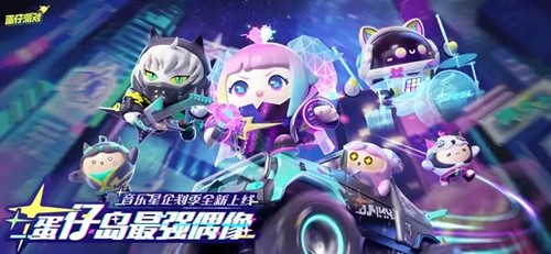 2026年蛋仔派对有效兑换码分享 - 长期通用礼包码一览