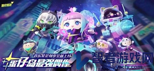 蛋仔派对兑换码亲测有效
