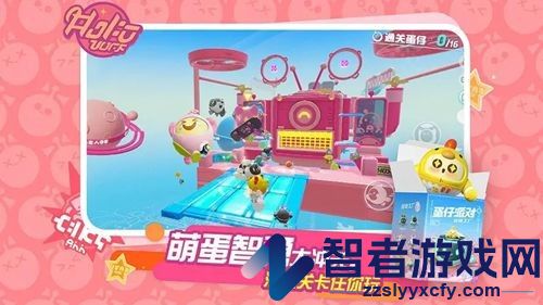 蛋仔派对兑换码亲测有效