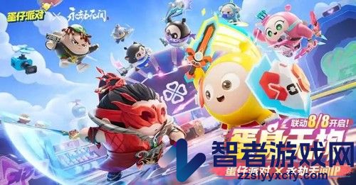 蛋仔派对兑换码亲测有效