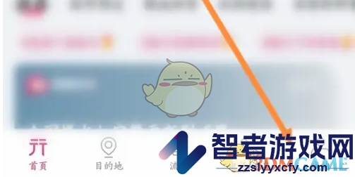 无忧行换绑手机号方法
