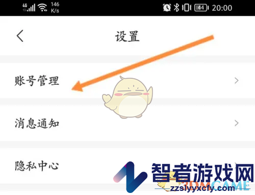 无忧行换绑手机号方法