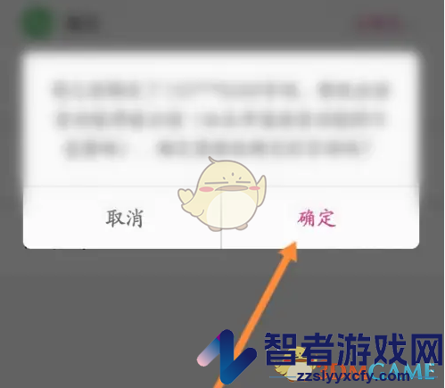 无忧行换绑手机号方法