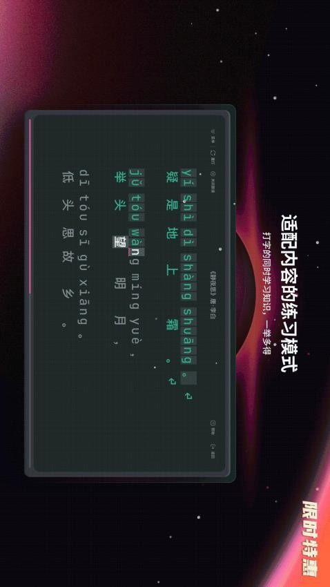 Type.fun在线打字学习平台官方版