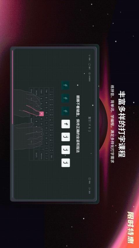 Type.fun在线打字学习平台官方版