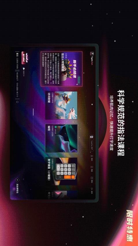 Type.fun在线打字学习平台官方版