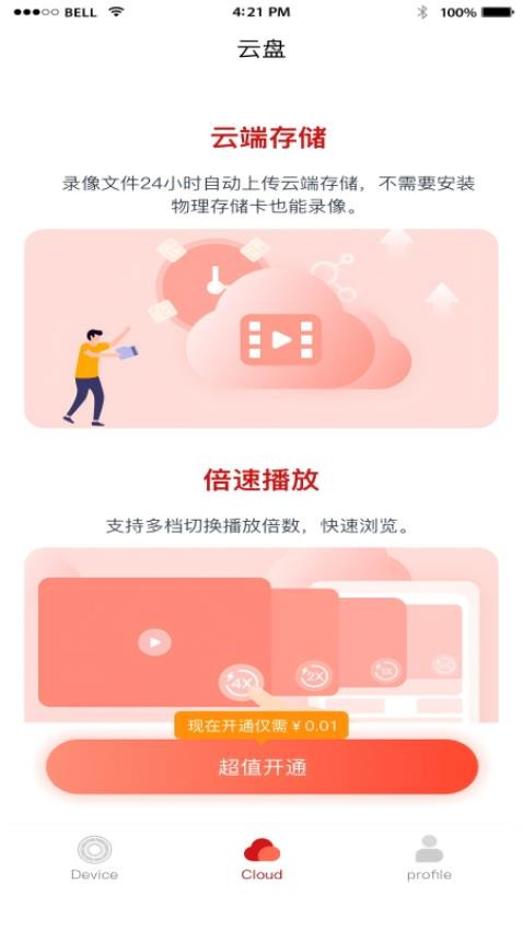 弗兰威尔手机版