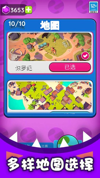 拥挤城市大作战小