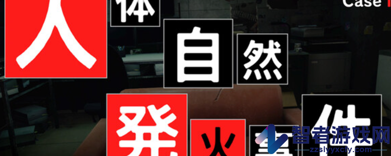 东京都市谜案特搜事件簿游戏下载网址介绍