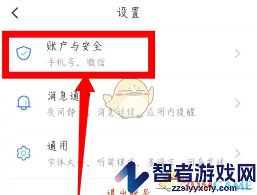 与你解绑微信方法