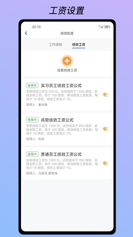 ai云绩效软件