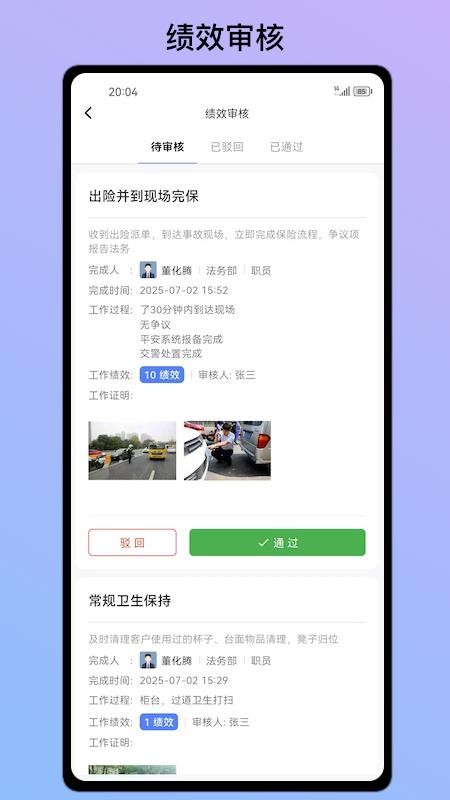 ai云绩效软件