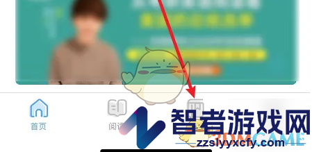 书加加查看图书音频方法